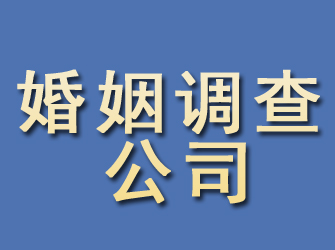 新郑婚姻调查公司